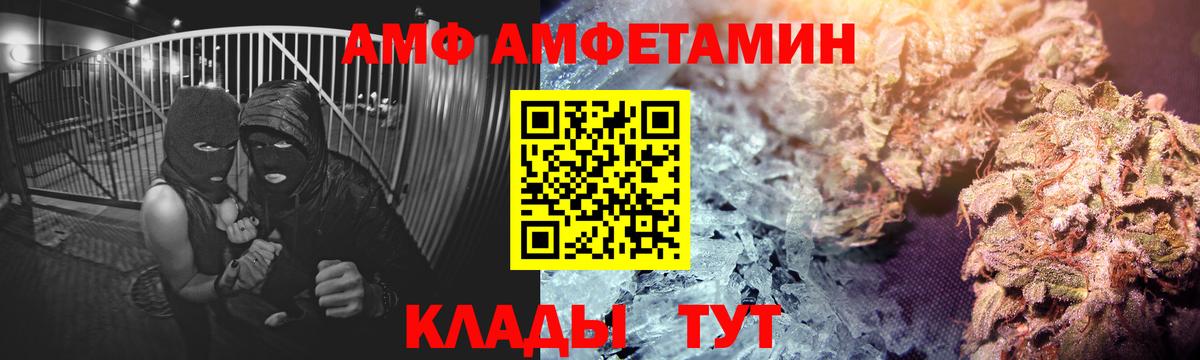 Амфетамин Premium Дзержинск