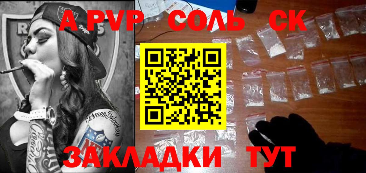 Alfa_PVP Соль  Вход с VPN  Дзержинск  APVP Crystall  A-PVP Crystall 
