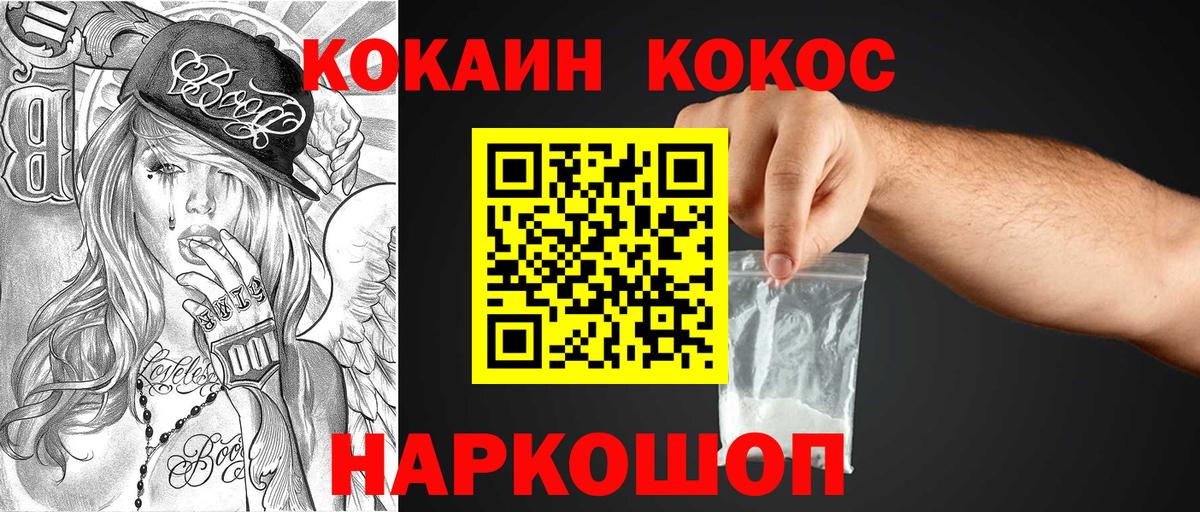 КОКАИН 97% Дзержинск