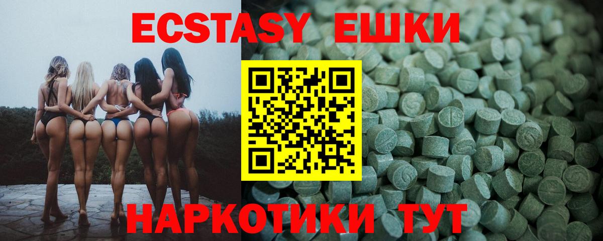 ЭКСТАЗИ 300 mg  Экстази  Ecstasy TESLA  Дзержинск  Вход с VPN 