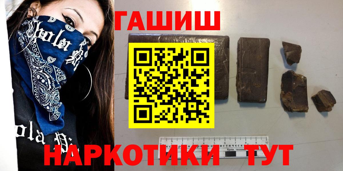 Гашиш Premium  Вход с VPN  Дзержинск  ГАШ хэш 