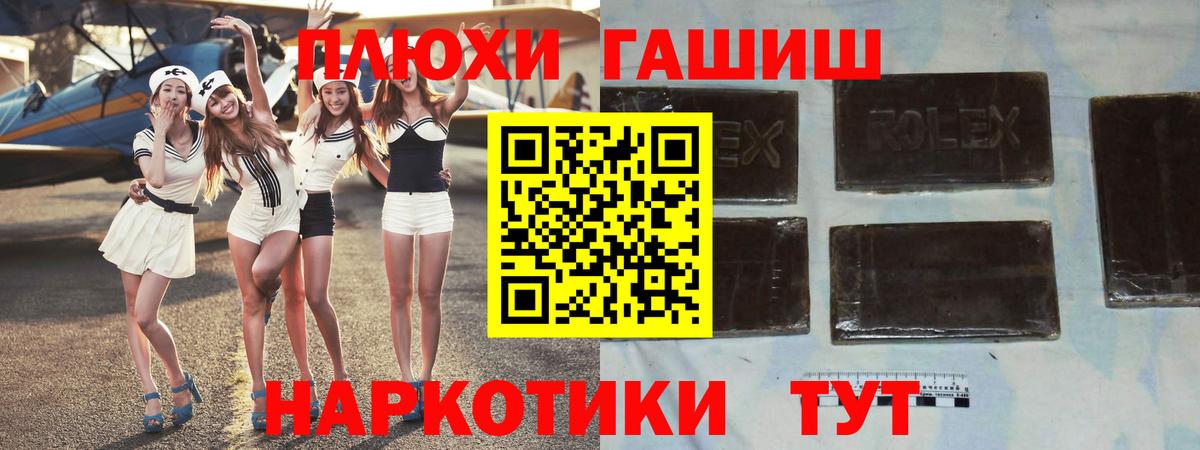 ГАШ hashish Дзержинск