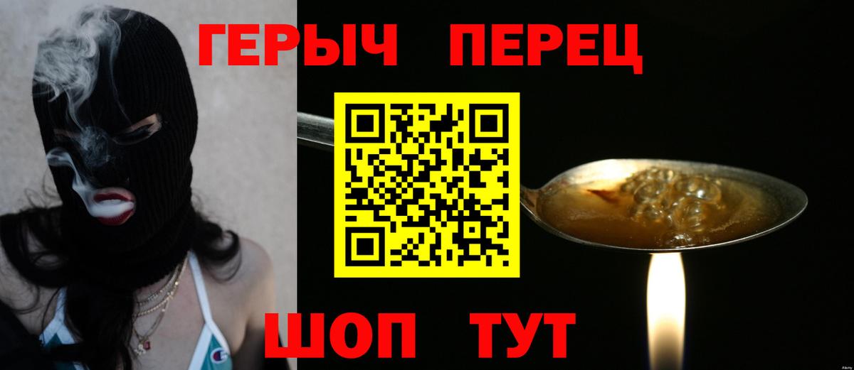 Героин хмурый Дзержинск