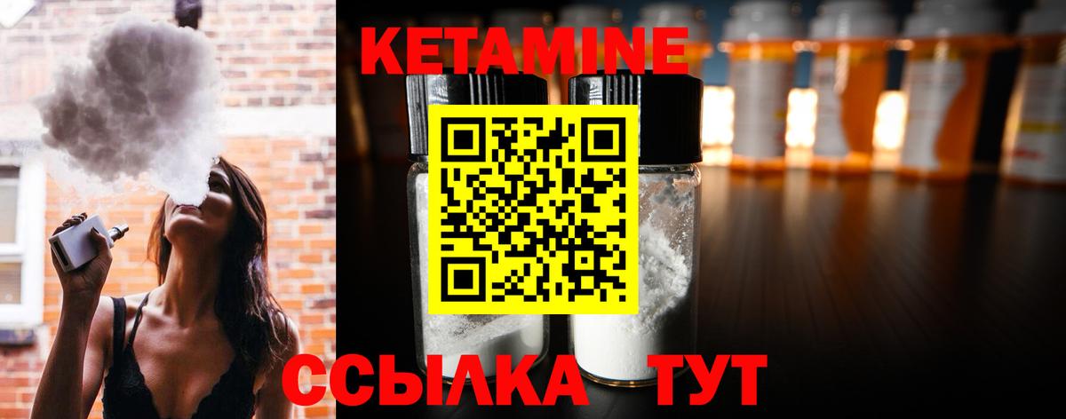 MEGA маркетплейс  КЕТАМИН VHQ  Вход с VPN  Дзержинск  КЕТАМИН ketamine 