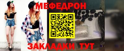 меф Гатчина