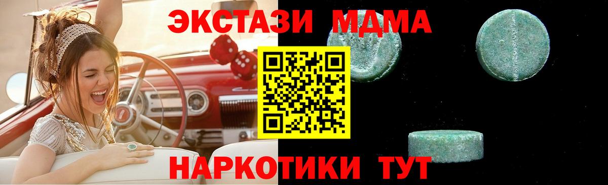 MDMA  Вход с VPN  MDMA Molly  Дзержинск  MDMA кристаллы 