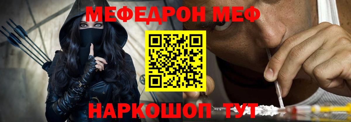 Дзержинск  Меф кристаллы  Меф  Вход с VPN  Мефедрон 4 MMC 