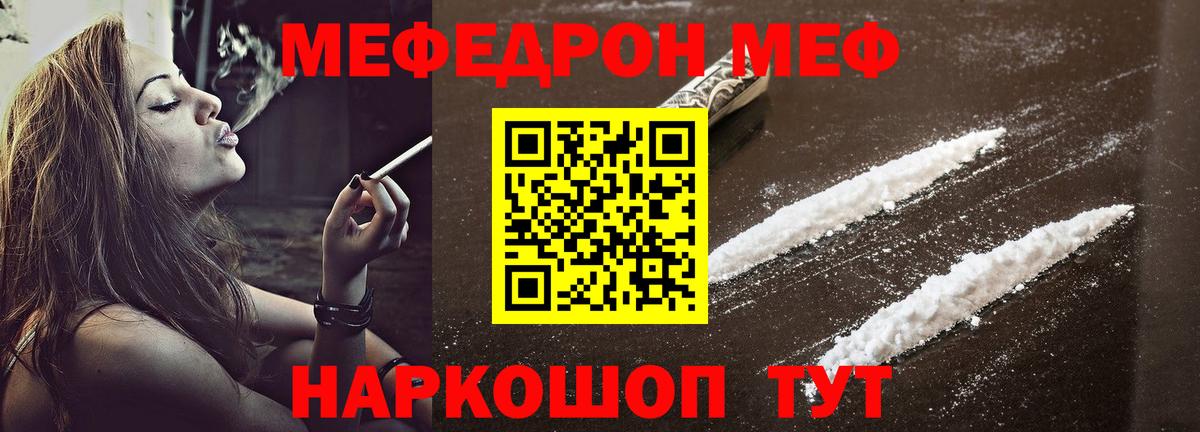 МЕФ кристаллы Дзержинск