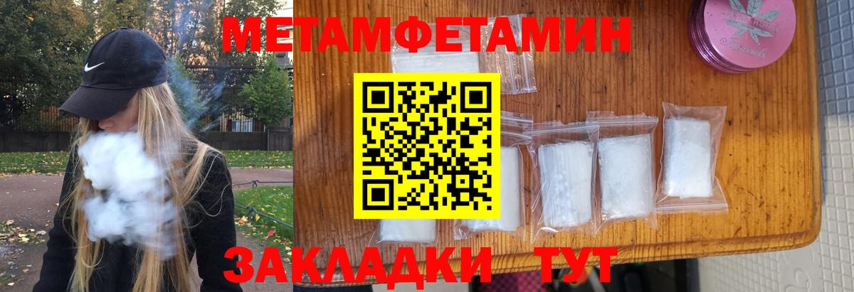 МЕТАМФЕТАМИН Methamphetamine Дзержинск