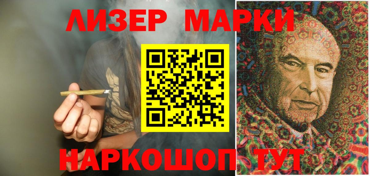 Марки N-bome 1,5мг Дзержинск