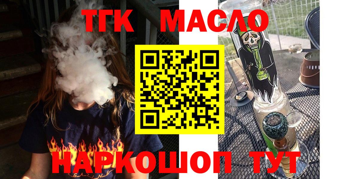 Дзержинск  Дистиллят ТГК вейп  ТГК Wax  сколько стоит  Вход с VPN 