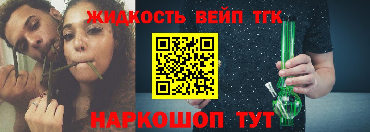 ТГК гашишное масло Дзержинск
